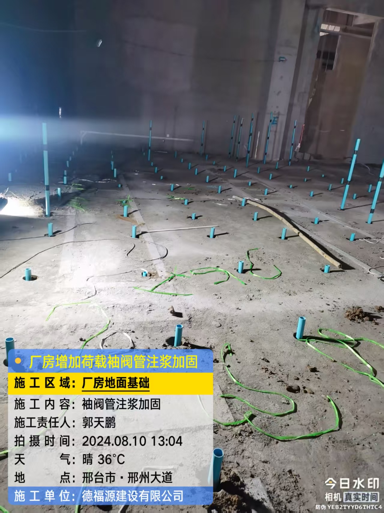 屏山袖阀管注浆施工