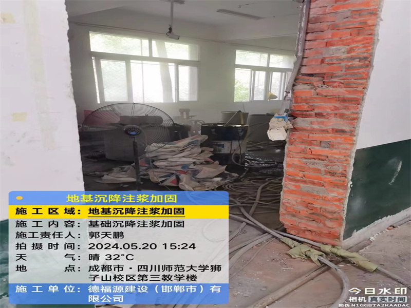 屏山高压旋喷注浆在地基下沉注浆加固中的应用