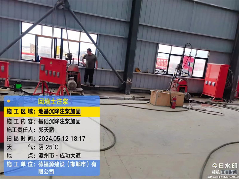 屏山地基下沉注浆加固后的房屋稳固性评价